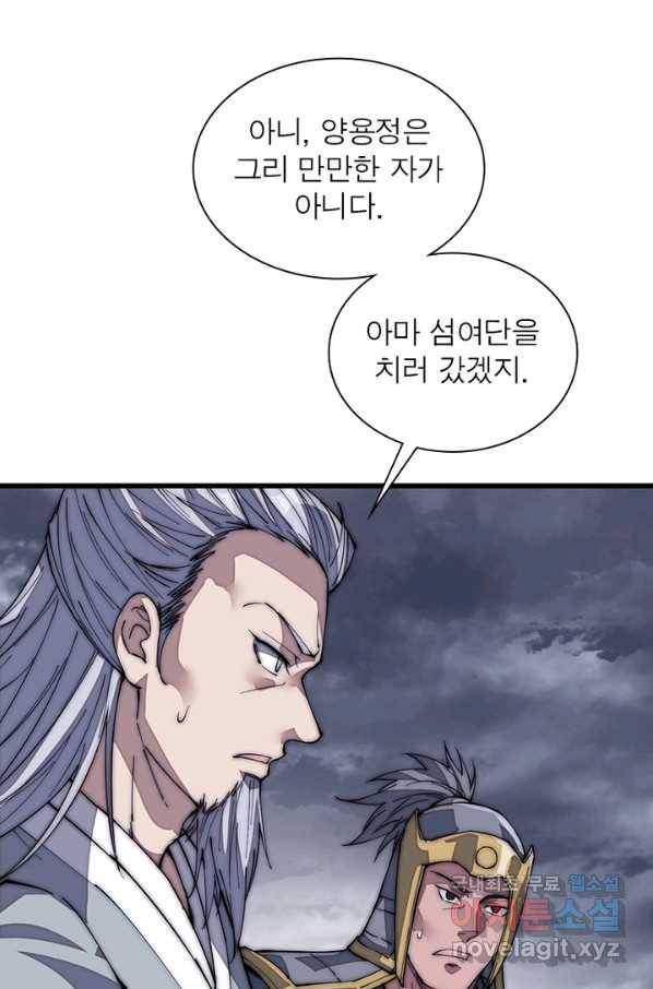 퀘스트 지상 최고의 산적 118화 14