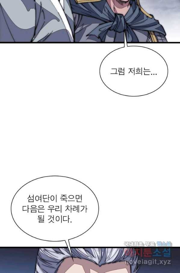 퀘스트 지상 최고의 산적 118화 15
