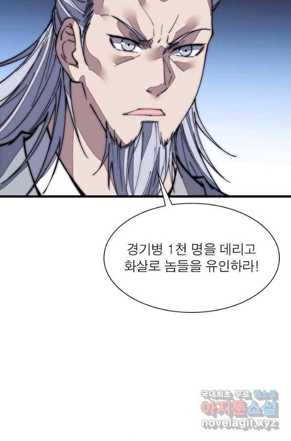 퀘스트 지상 최고의 산적 118화 16