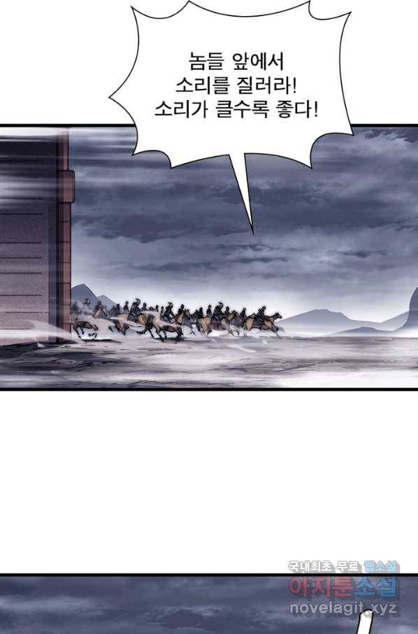 퀘스트 지상 최고의 산적 118화 17