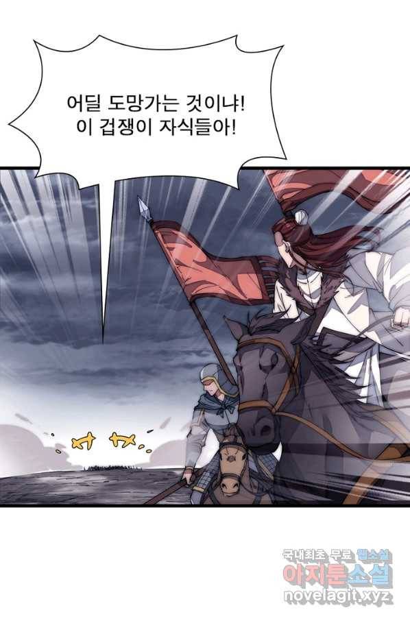퀘스트 지상 최고의 산적 118화 19