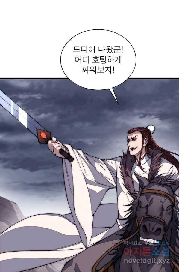 퀘스트 지상 최고의 산적 118화 20