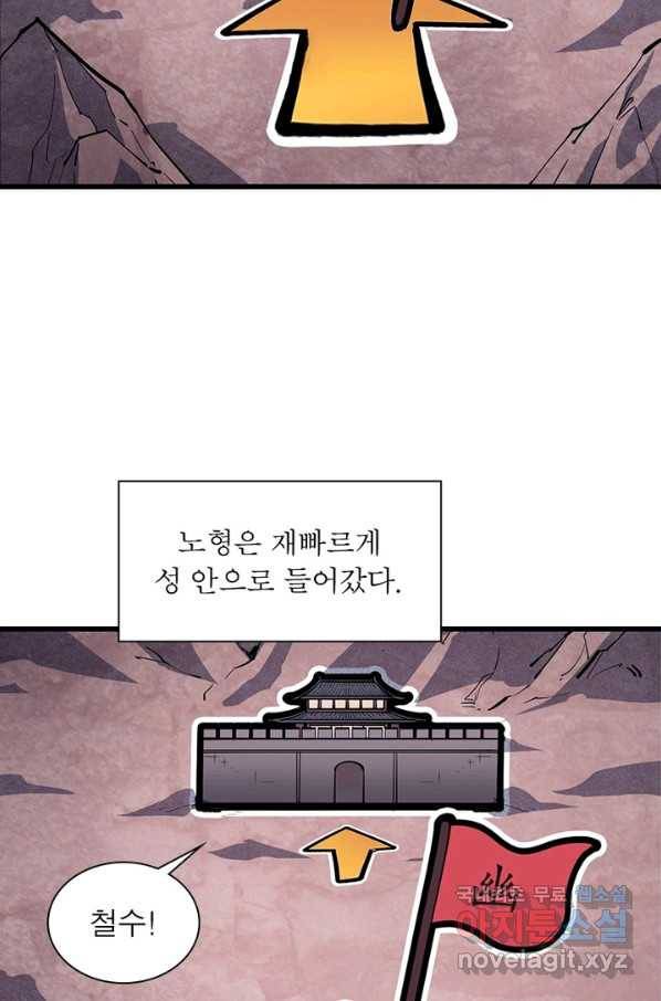 퀘스트 지상 최고의 산적 118화 22