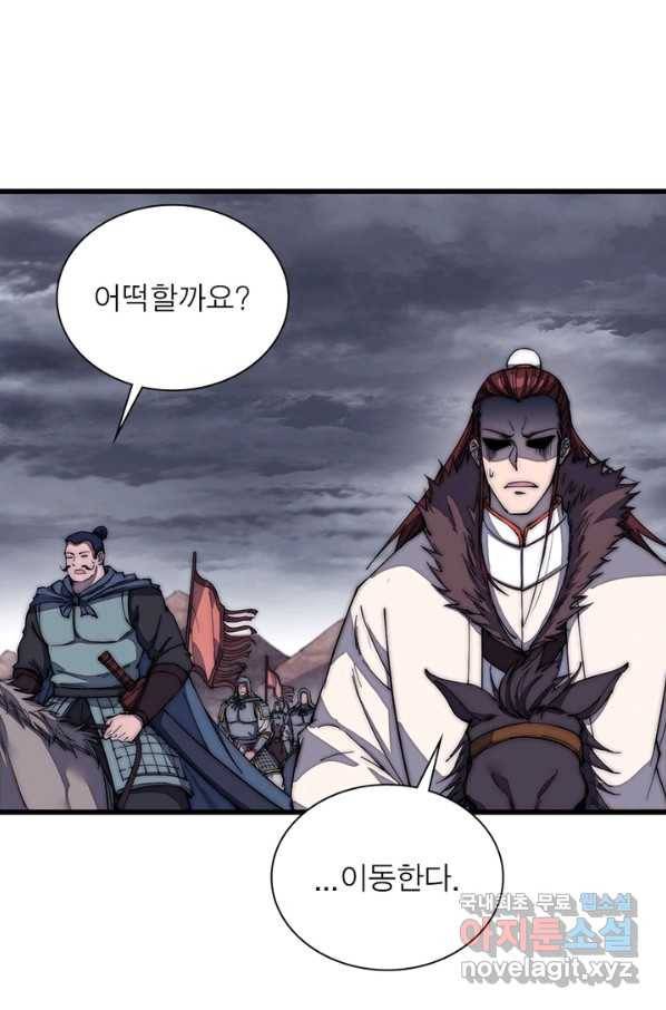 퀘스트 지상 최고의 산적 118화 25