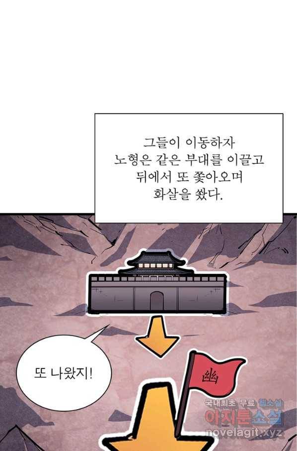 퀘스트 지상 최고의 산적 118화 26