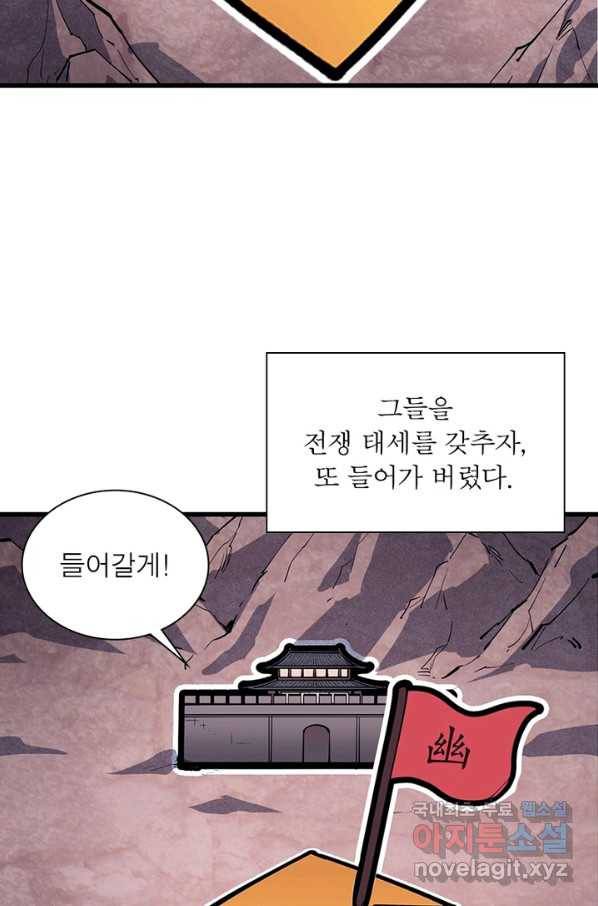 퀘스트 지상 최고의 산적 118화 27