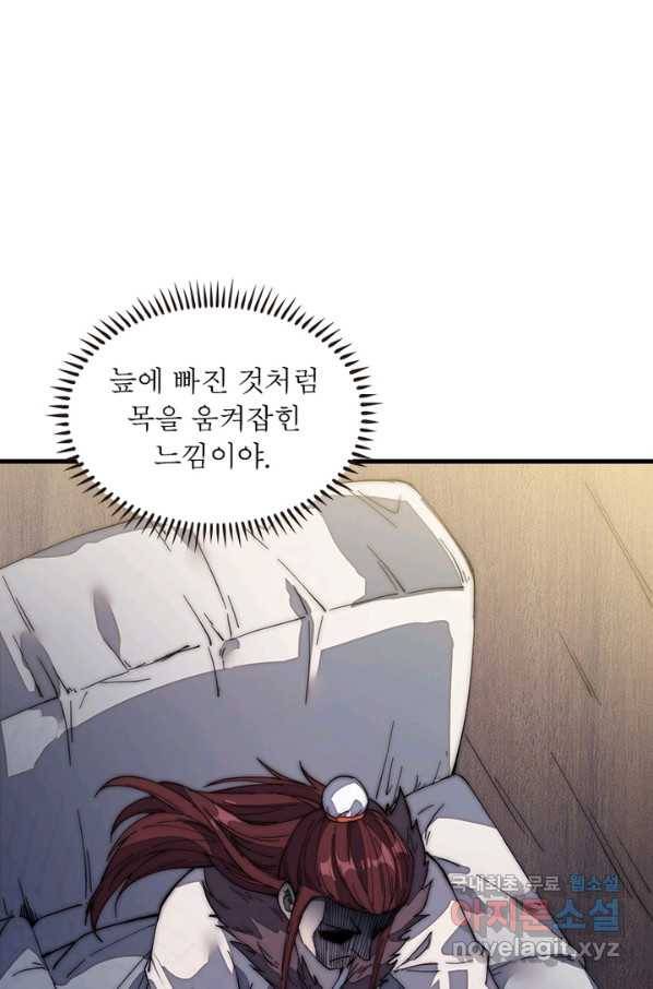 퀘스트 지상 최고의 산적 118화 31