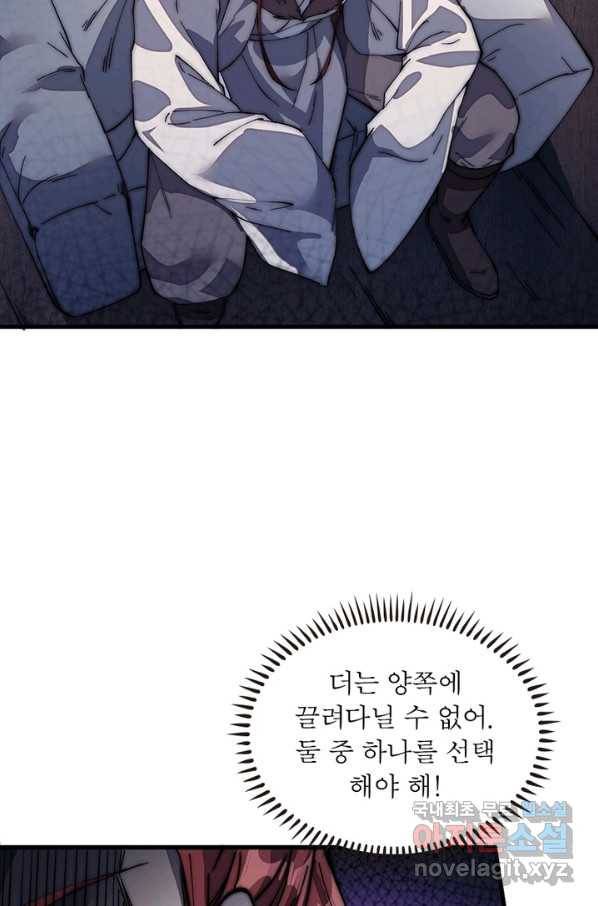 퀘스트 지상 최고의 산적 118화 32