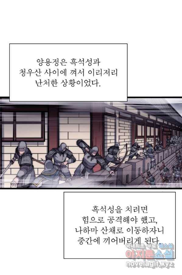 퀘스트 지상 최고의 산적 118화 34