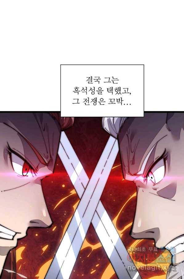 퀘스트 지상 최고의 산적 118화 35