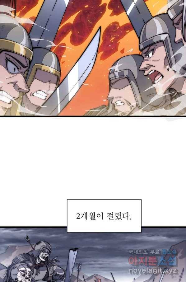 퀘스트 지상 최고의 산적 118화 36