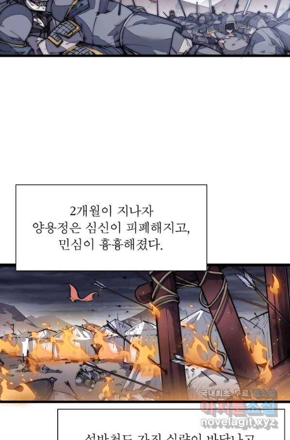 퀘스트 지상 최고의 산적 118화 37