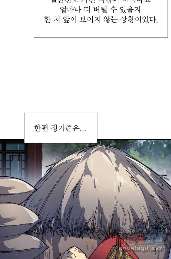 퀘스트 지상 최고의 산적 118화 38