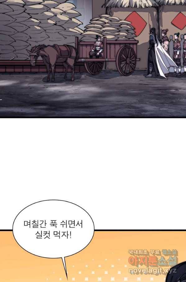 퀘스트 지상 최고의 산적 118화 40