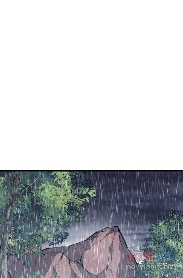 퀘스트 지상 최고의 산적 118화 43