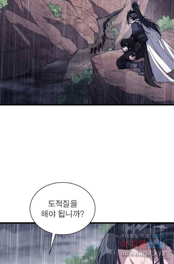 퀘스트 지상 최고의 산적 118화 45