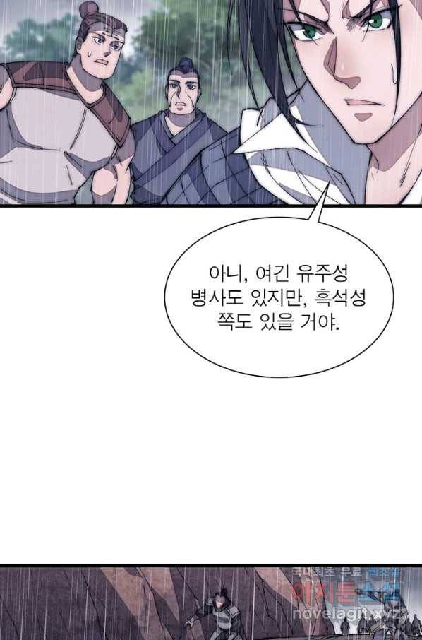 퀘스트 지상 최고의 산적 118화 46