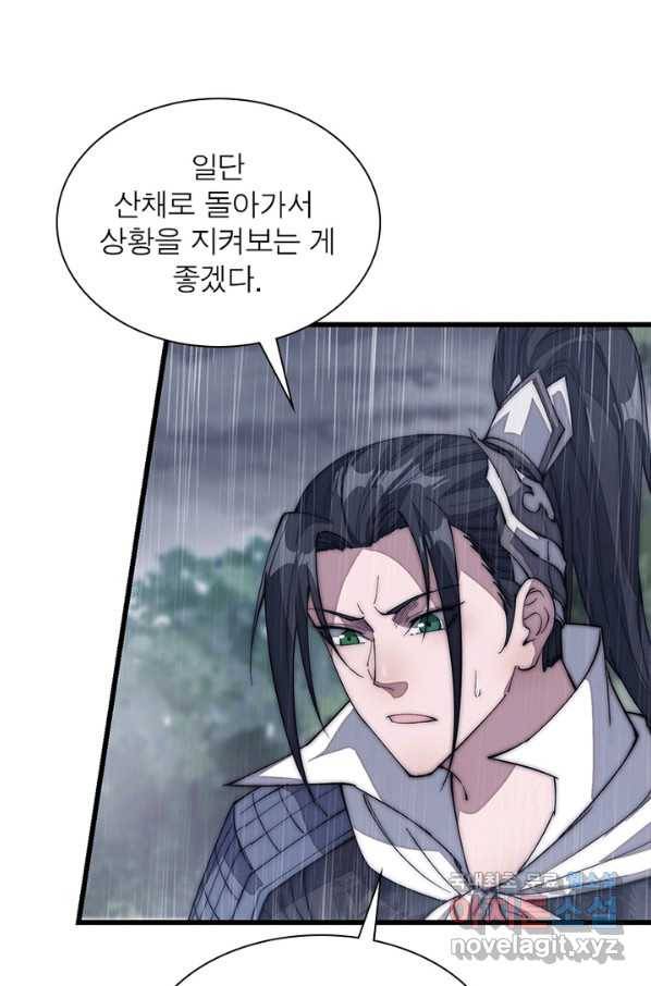 퀘스트 지상 최고의 산적 118화 48