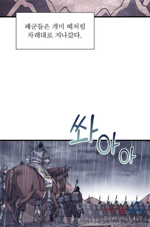 퀘스트 지상 최고의 산적 118화 50