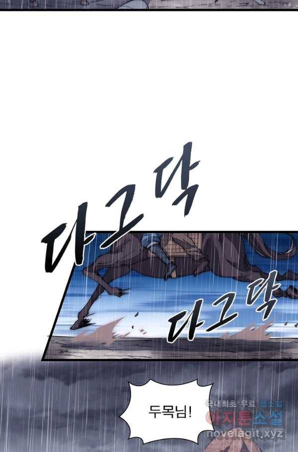 퀘스트 지상 최고의 산적 118화 51