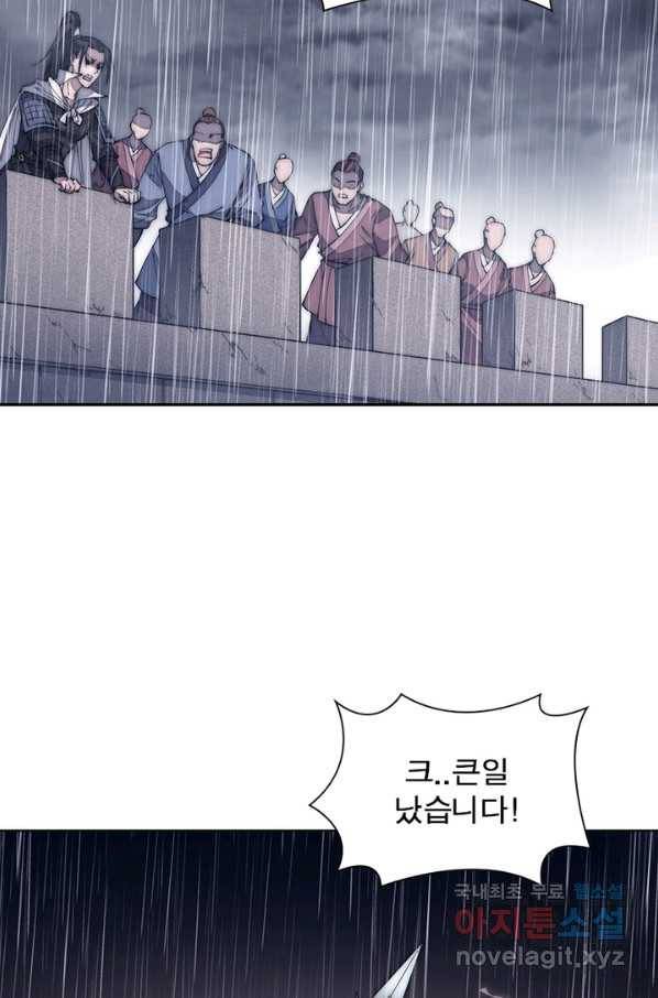 퀘스트 지상 최고의 산적 118화 53