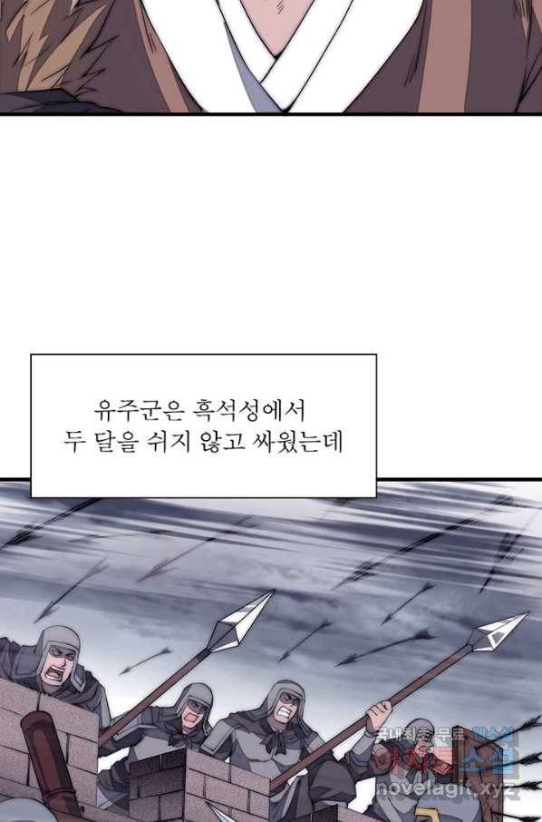 퀘스트 지상 최고의 산적 118화 56