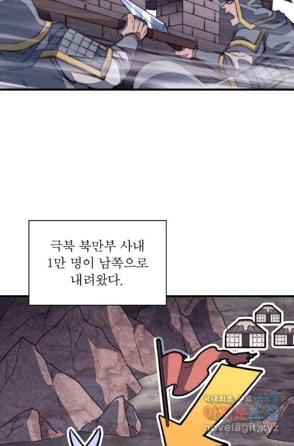 퀘스트 지상 최고의 산적 118화 57