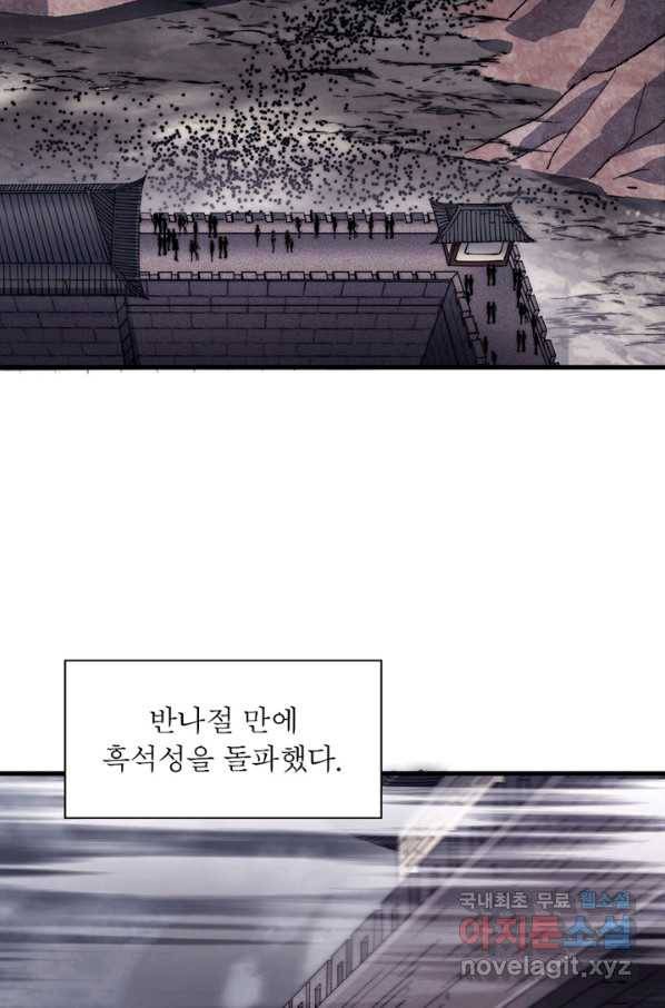 퀘스트 지상 최고의 산적 118화 59