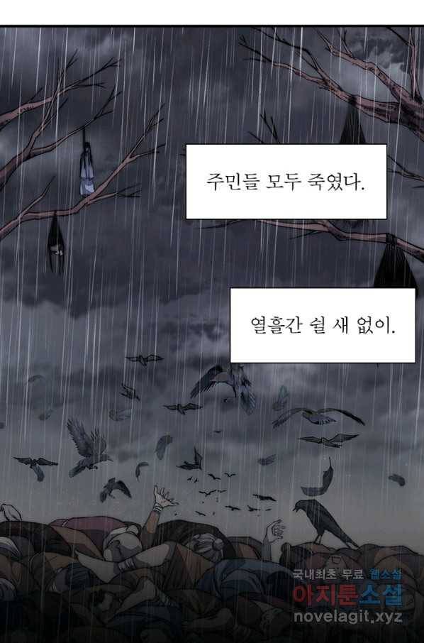 퀘스트 지상 최고의 산적 118화 63