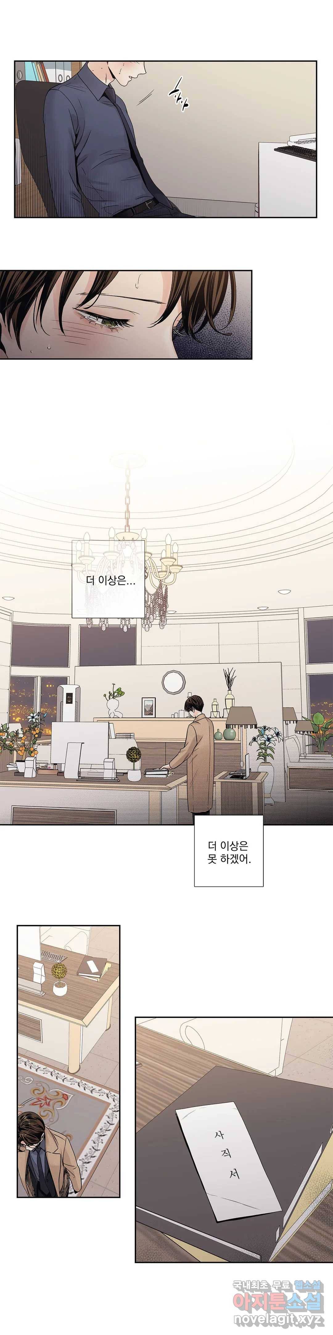 사랑은 환상! ~더 퀸~ 14화 9