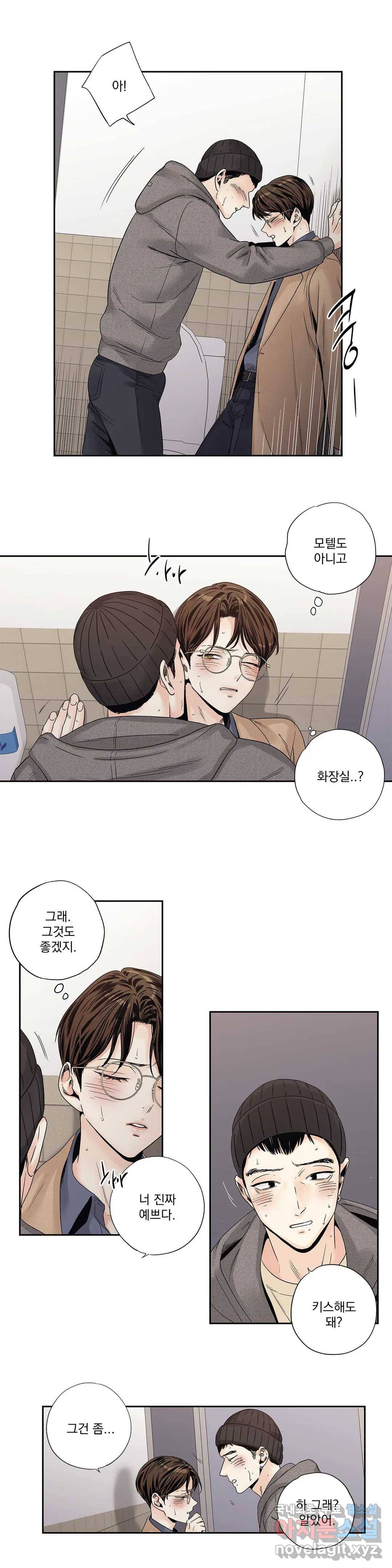 사랑은 환상! ~더 퀸~ 14화 12