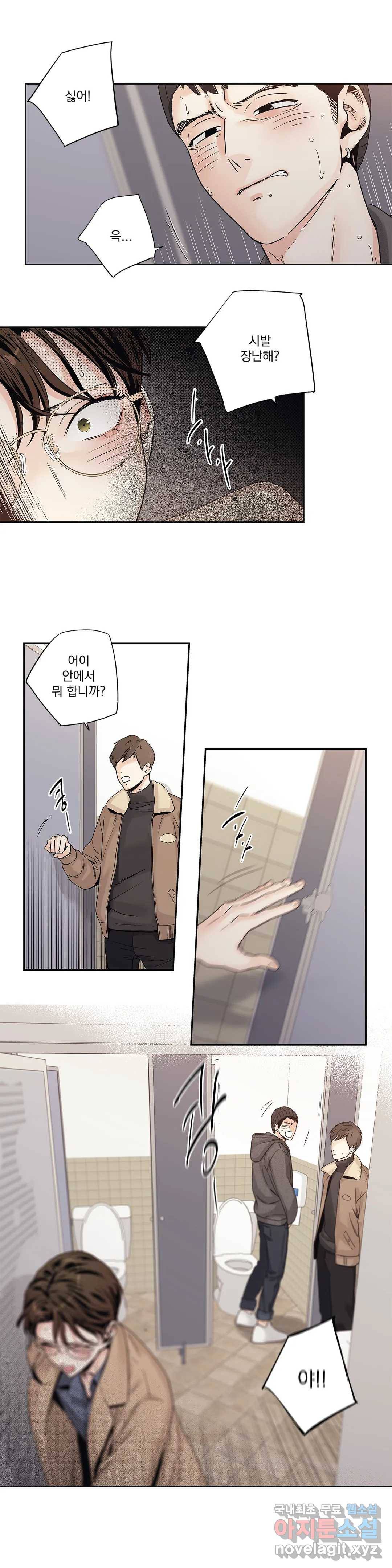 사랑은 환상! ~더 퀸~ 14화 14