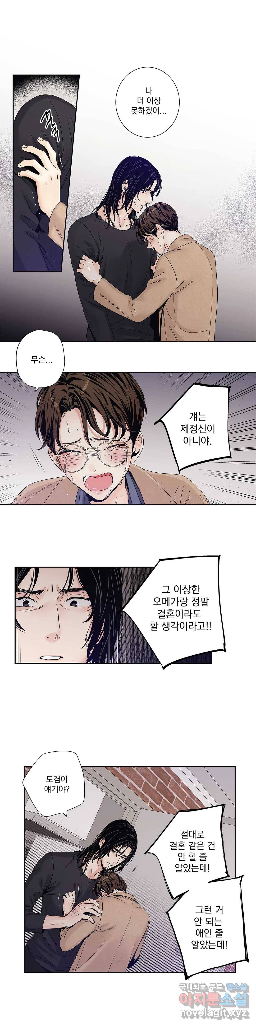 사랑은 환상! ~더 퀸~ 14화 18
