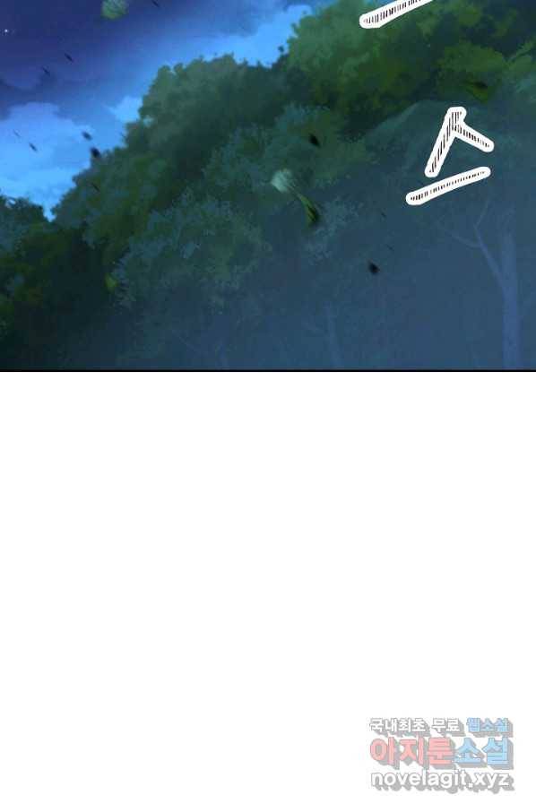더 라이브-104화 2