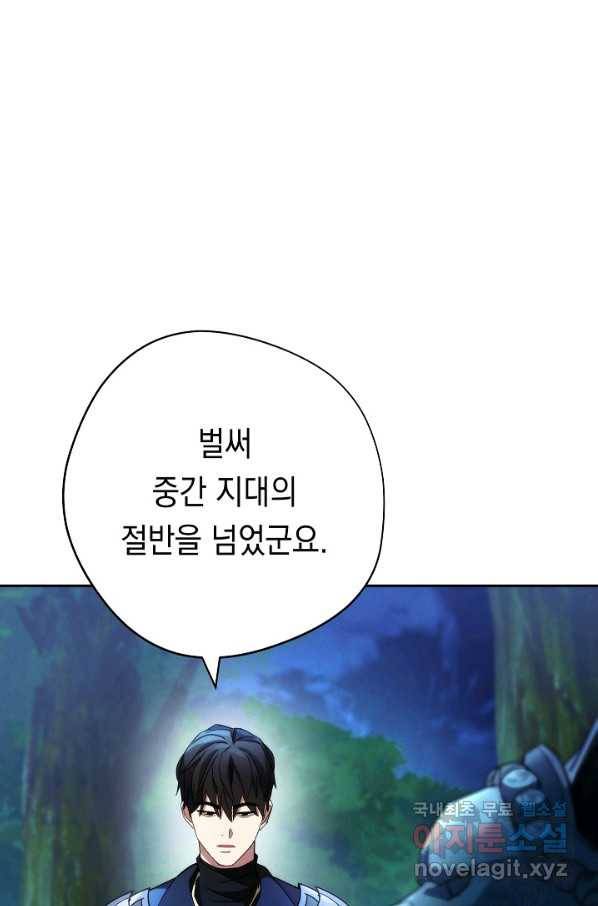 더 라이브-104화 4