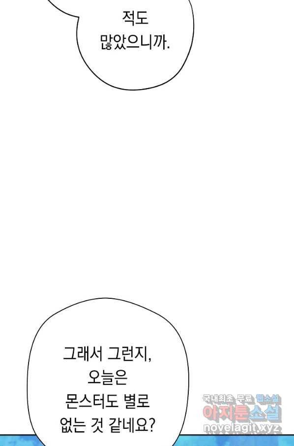 더 라이브-104화 7