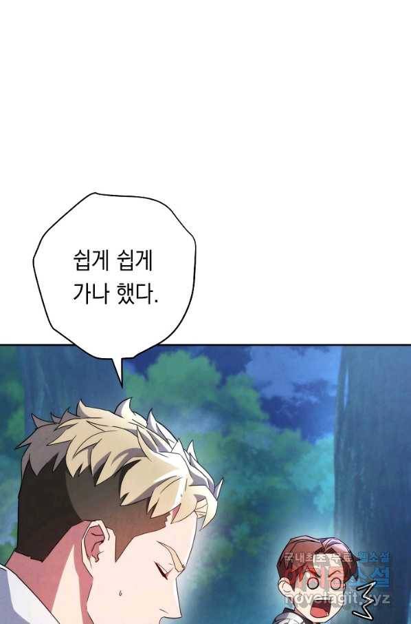 더 라이브-104화 11