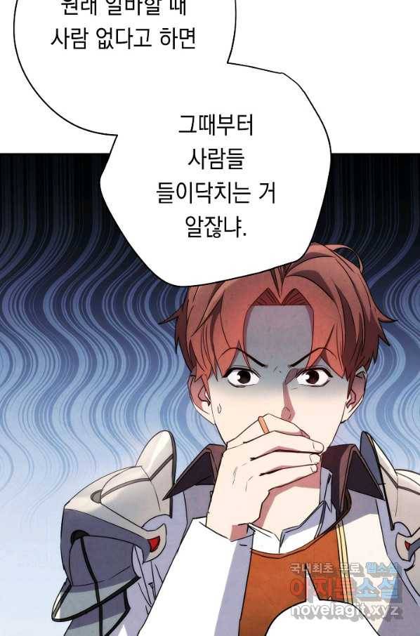 더 라이브-104화 13