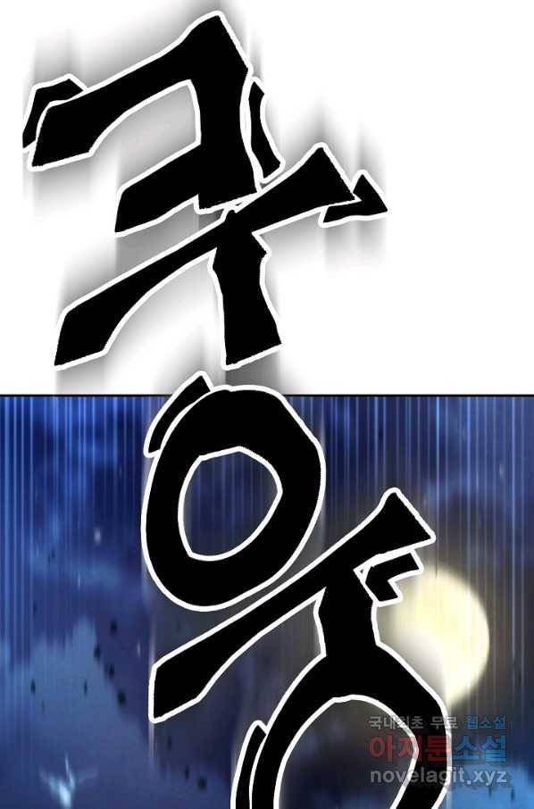 더 라이브-104화 16