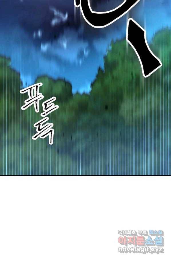더 라이브-104화 17