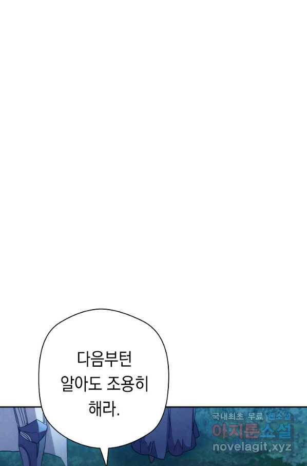 더 라이브-104화 18