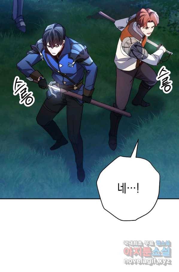 더 라이브-104화 19