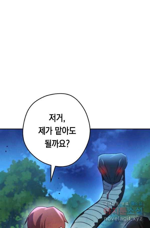 더 라이브-104화 32