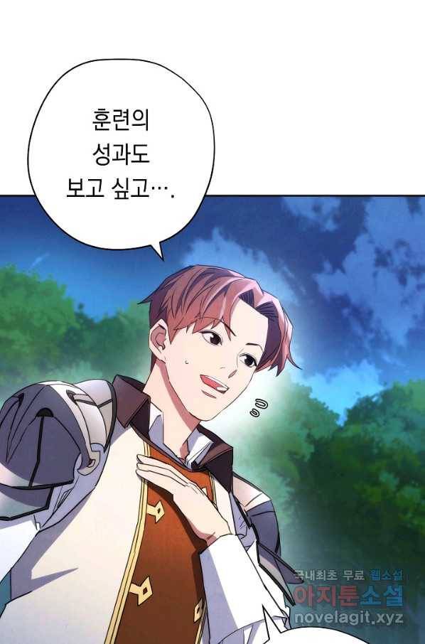 더 라이브-104화 34