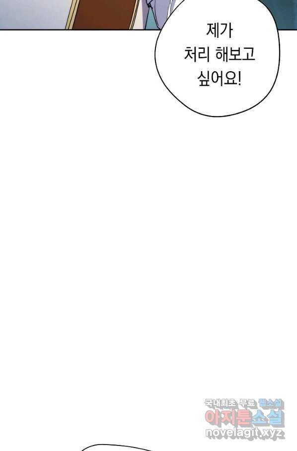 더 라이브-104화 35