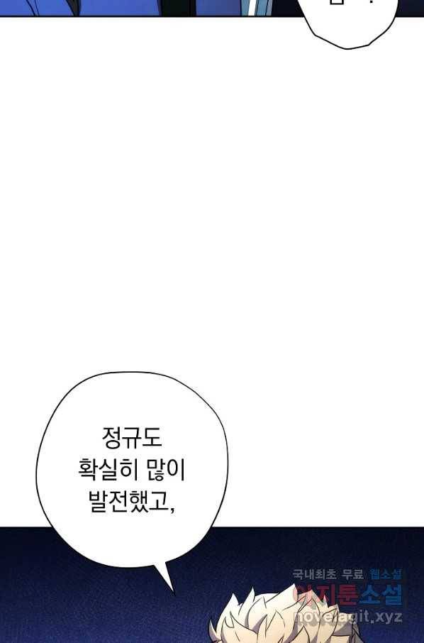 더 라이브-104화 37