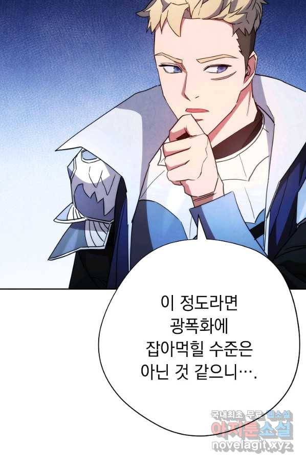 더 라이브-104화 38