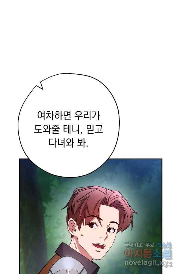 더 라이브-104화 39