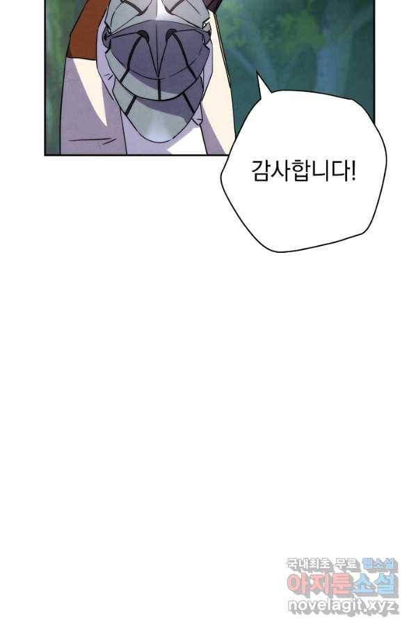 더 라이브-104화 40