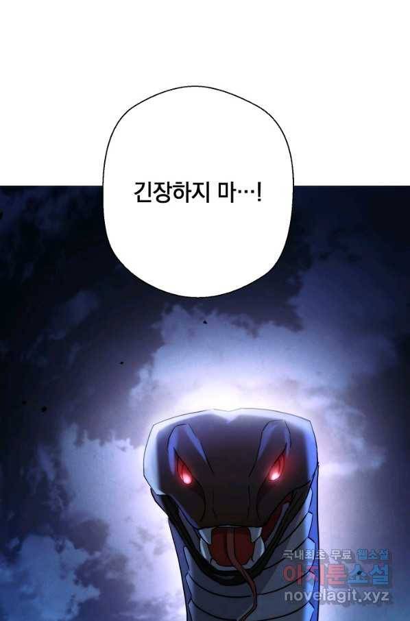 더 라이브-104화 42